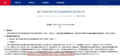 铁道最新爆料消息视频,揭秘神秘视频背后的惊人真相  第2张