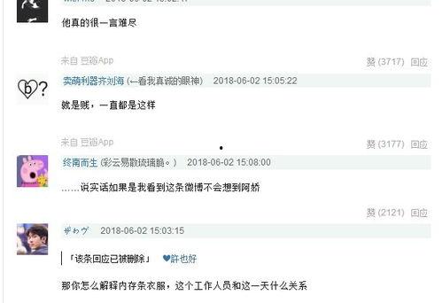 娱乐圈爆料今日头条 第3张 娱乐圈爆料今日头条 第3张